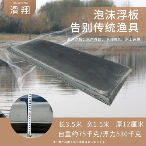 養殖加厚救生浮台浮橋水上雙體船泡沫浮筒船用小船泡沫船浮板船