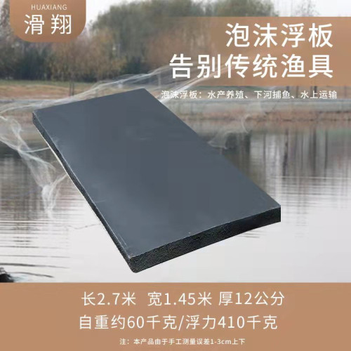 養殖加厚救生浮台浮橋水上雙體船泡沫浮筒船用小船泡沫船浮板船