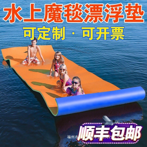 水上魔毯漂浮墊浮毯兒童浮排泳池遊泳浮床泡沫浮台海上漂浮毯