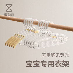 懶角落兒童衣架新生嬰兒掛衣撐寶寶專用伸縮小孩中大童家用晾衣架