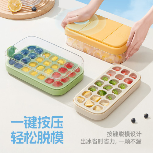 ecoco冰塊模具食品級定量按壓式冰格家用冰箱自製冰盒凍冰塊神器
