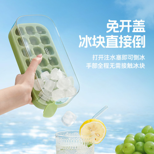 ecoco冰塊模具食品級定量按壓式冰格家用冰箱自製冰盒凍冰塊神器