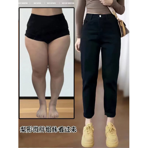 黑色哈倫牛仔褲女2026年春季新款大碼胖mm高腰彈力顯瘦蘿蔔老爹褲