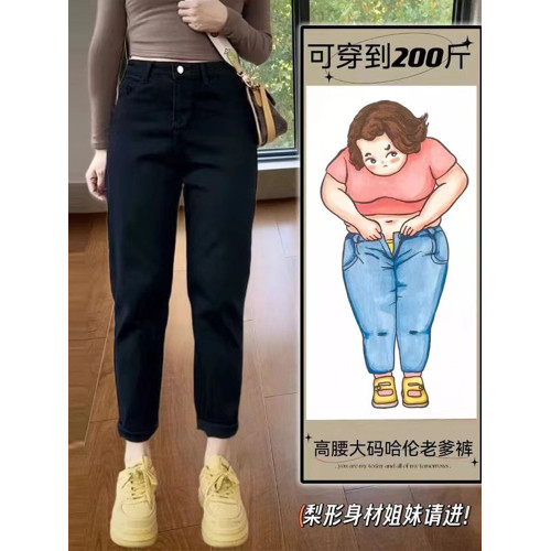 黑色哈倫牛仔褲女2026年春季新款大碼胖mm高腰彈力顯瘦蘿蔔老爹褲