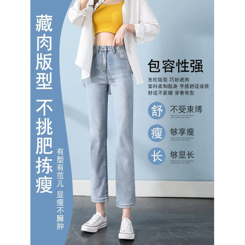 淺色直筒牛仔褲女2026春夏新款高腰窄版八分小個子九分菸琯法棍褲