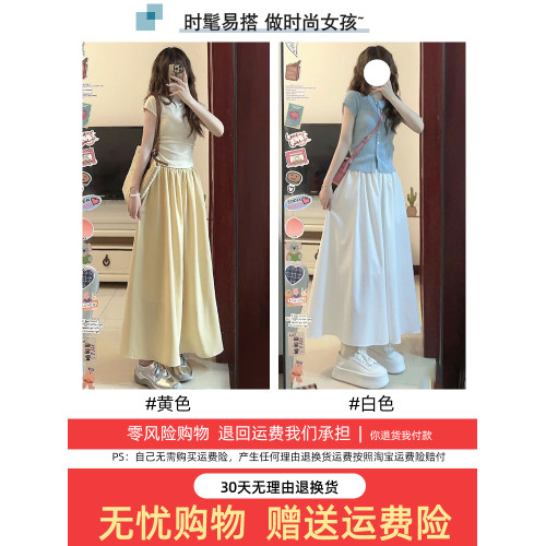 白色溫柔氣質感半身裙女夏季薄2026新款高腰垂感顯瘦a字百褶長裙
