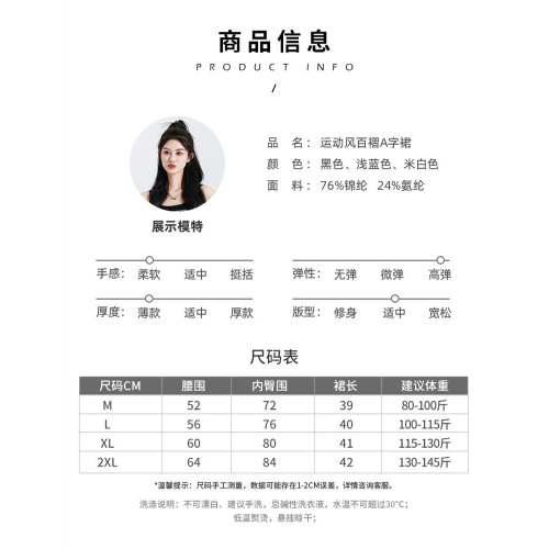 運動百褶裙女夏季防走光速乾瑜珈褲裙a字短裙網球裙羽毛球半身裙