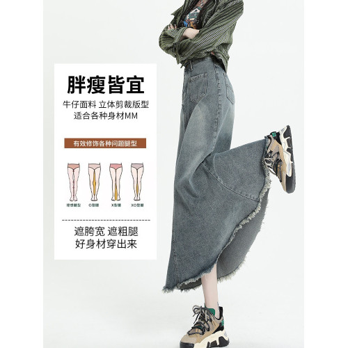 復古牛仔半身裙女2026春夏薄款高腰a字顯瘦梨型胖mm中長款魚尾裙