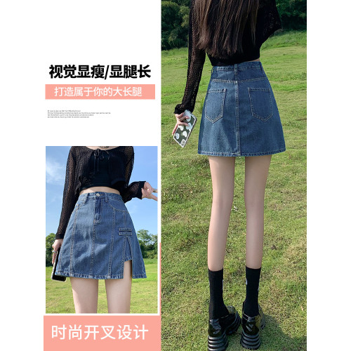 高腰開叉牛仔短裙女夏季薄款2024年大碼新款a字褲裙包臀半身裙子