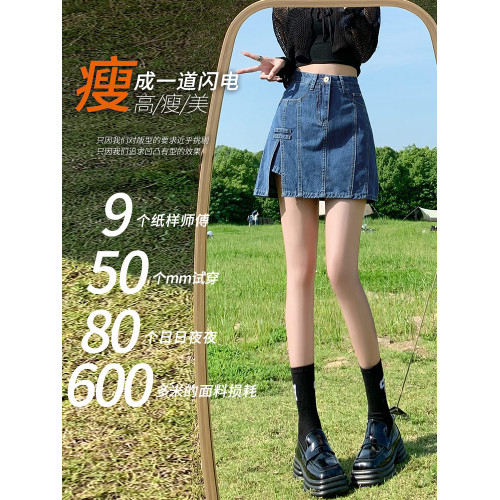 高腰開叉牛仔短裙女夏季薄款2024年大碼新款a字褲裙包臀半身裙子