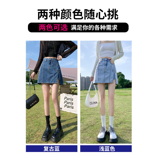 高腰開叉牛仔短裙女夏季薄款2024年大碼新款a字褲裙包臀半身裙子