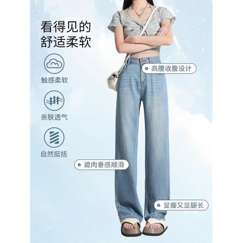 拉夏貝爾天絲牛仔褲女2026夏季薄款小個子春秋季涼冰絲窄版濶腿褲