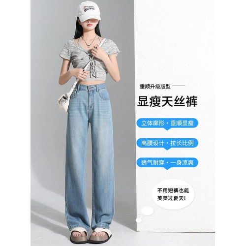 拉夏貝爾天絲牛仔褲女2026夏季薄款小個子春秋季涼冰絲窄版濶腿褲