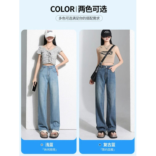 拉夏貝爾天絲牛仔褲女2026夏季薄款小個子春秋季涼冰絲窄版濶腿褲