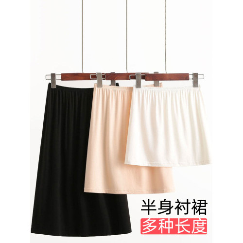 襯裙打底裙內襯裙莫代爾裙子內襯馬面裙打底半身裙漢服旗袍防靜電