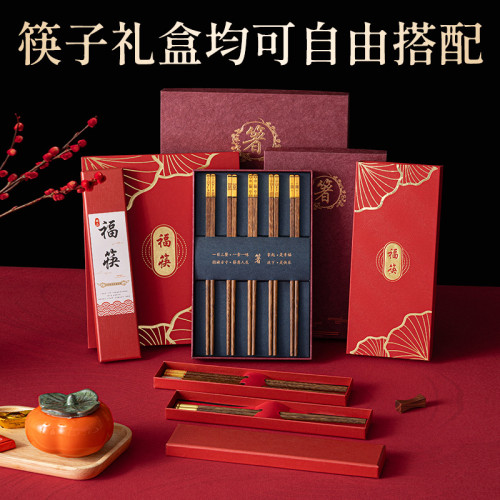 筷子禮盒畢業紀唸商務禮品筷開業福利喬遷喜事伴手禮