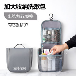 無印加大款洗漱包男士出差旅行收納洗漱袋商務大容量化妝品收納包