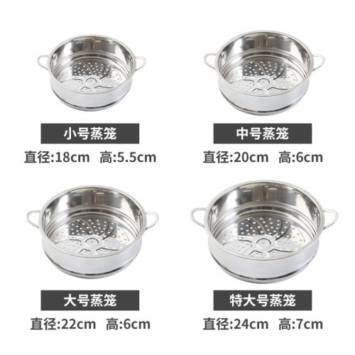 304加厚大口徑不鏽鋼蒸格蒸鍋籠蒸盤蒸架蒸屜炒鍋可疊加食品級