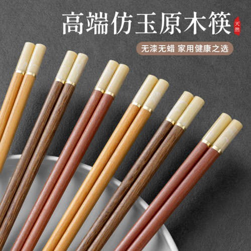 仿玉黃檀木筷子家用5雙高檔天然雞翅木筷子木質商用 仿玉黃檀木筷子家用5雙高檔天然雞翅木筷子木質商用