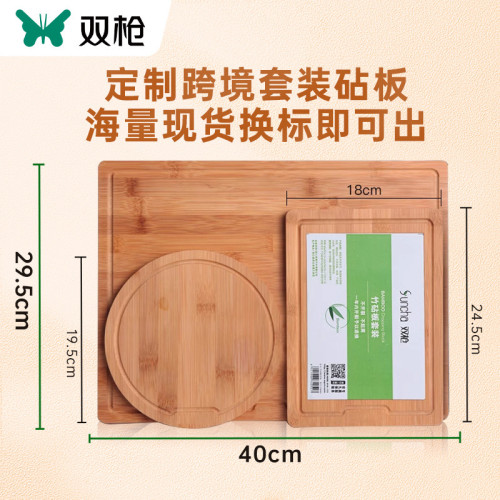 雙槍菜板家用加厚竹菜板整竹切菜板大號面板三件套砧板1