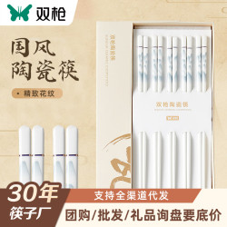 雙槍陶瓷筷子家用高檔5-10雙防滑耐高溫高級感輕奢陶瓷筷套裝禮盒