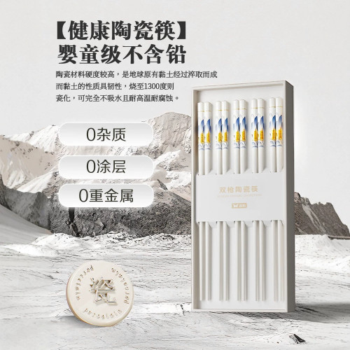雙槍陶瓷筷子家用高檔5-10雙防滑耐高溫高級感輕奢陶瓷筷套裝禮盒 雙槍陶瓷筷子家用高檔5-10雙防滑耐高溫高級感輕奢陶瓷筷套裝禮盒