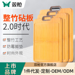 雙槍菜板整竹切菜板加厚雙面砧板家用案板可站立款