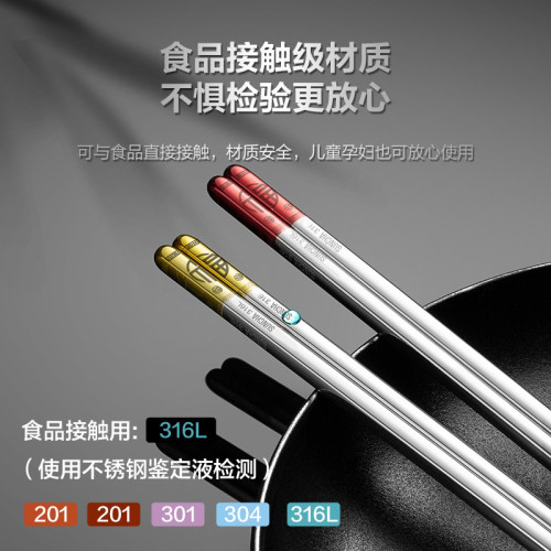 雙槍筷子316不鏽鋼筷防燙分色家用筷高檔禮盒筷 雙槍筷子316不鏽鋼筷防燙分色家用筷高檔禮盒筷