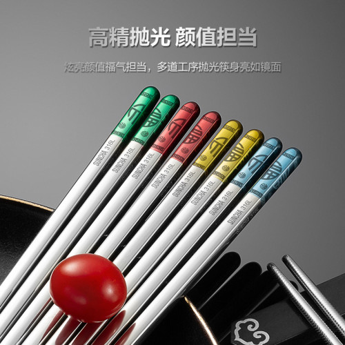 雙槍筷子316不鏽鋼筷防燙分色家用筷高檔禮盒筷 雙槍筷子316不鏽鋼筷防燙分色家用筷高檔禮盒筷