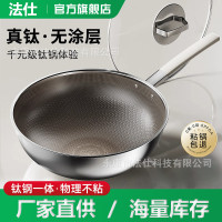 嚴選不鏽鋼鈦鍋家用無塗層不沾鍋電磁爐瓦斯爐專用蜂窩炒鍋煎鍋