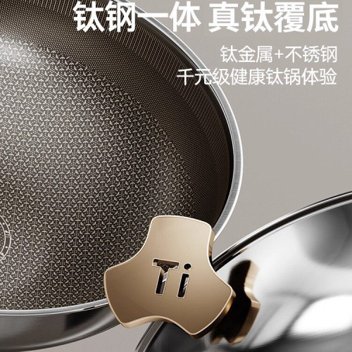 嚴選不鏽鋼鈦鍋家用無塗層不沾鍋電磁爐瓦斯爐專用蜂窩炒鍋煎鍋 嚴選不鏽鋼鈦鍋家用無塗層不沾鍋電磁爐瓦斯爐專用蜂窩炒鍋煎鍋