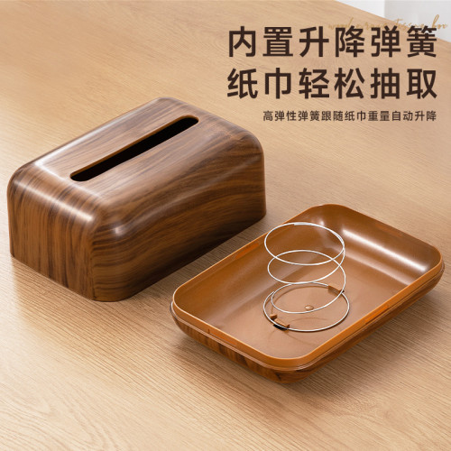PP仿木紋紙巾盒家用創意客廳高檔收納盒辦公室桌面餐廳酒店抽紙盒
