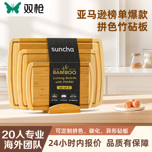 雙槍整竹菜板家用情人節婚禮擺件切菜板案板國外擺盤裝飾砧板