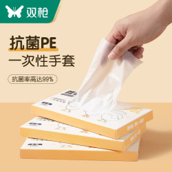 雙槍一次性手套PE食品級加厚耐用家用廚房烘焙餐飲防護手套