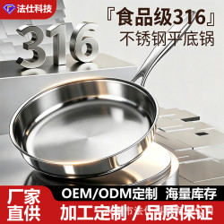 嚴選316不鏽鋼鍋平底鍋加厚三層鋼不沾鍋煎牛排通用圓煎鍋無塗層