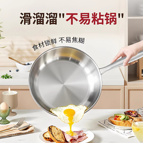 嚴選316不鏽鋼鍋平底鍋加厚三層鋼不沾鍋煎牛排通用圓煎鍋無塗層 嚴選316不鏽鋼鍋平底鍋加厚三層鋼不沾鍋煎牛排通用圓煎鍋無塗層