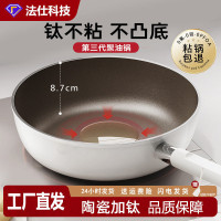 嚴選鈦陶瓷平底鍋聚油鍋家用不沾鍋多功能鈦鍋爐灶通用炒鍋煎鍋