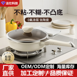鈦金陶瓷平底鍋不沾鍋家用無塗層牛排煎鍋電磁爐瓦斯爐專用炒菜鍋