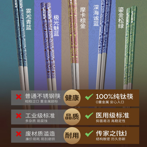 雙槍純鈦筷子家用高檔不鏽鋼筷子一人一筷鈦筷子餐具禮盒禮品