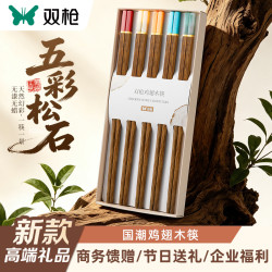 雙槍雞翅木筷高檔禮盒筷子家用木筷抗菌防霉無漆無蠟禮盒禮品