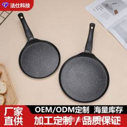 麥飯石平底鍋班戟鍋牛排煎鍋披薩盤煎蛋不沾鍋電磁爐瓦斯爐通用