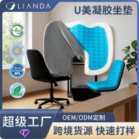 凝膠坐墊 辦公室太空慢廻彈凳椅子清涼座墊記憶棉凝膠坐墊
