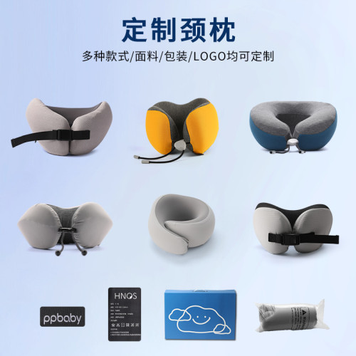 爆款U型枕冰絲透氣旅行頸枕禮品貼牌汽車高鐵飛機U形頸枕 爆款U型枕冰絲透氣旅行頸枕禮品貼牌汽車高鐵飛機U形頸枕