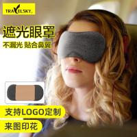 旅行莫代爾眼罩遮光護眼貼膚舒適辦公室午睡不漏光德絨眼部