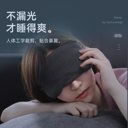 旅行莫代爾眼罩遮光護眼貼膚舒適辦公室午睡不漏光德絨眼部 旅行莫代爾眼罩遮光護眼貼膚舒適辦公室午睡不漏光德絨眼部