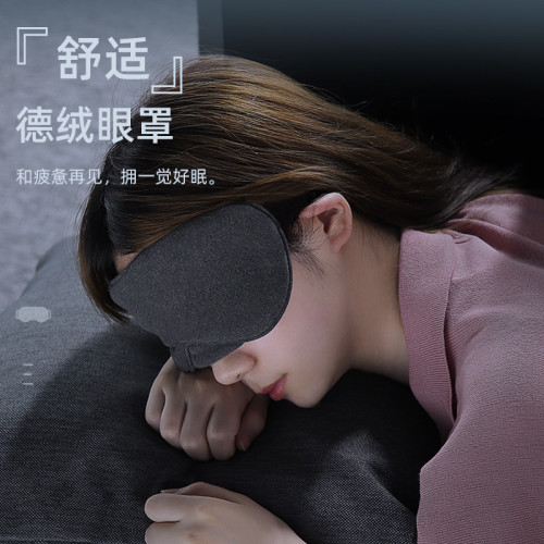 旅行莫代爾眼罩遮光護眼貼膚舒適辦公室午睡不漏光德絨眼部 旅行莫代爾眼罩遮光護眼貼膚舒適辦公室午睡不漏光德絨眼部
