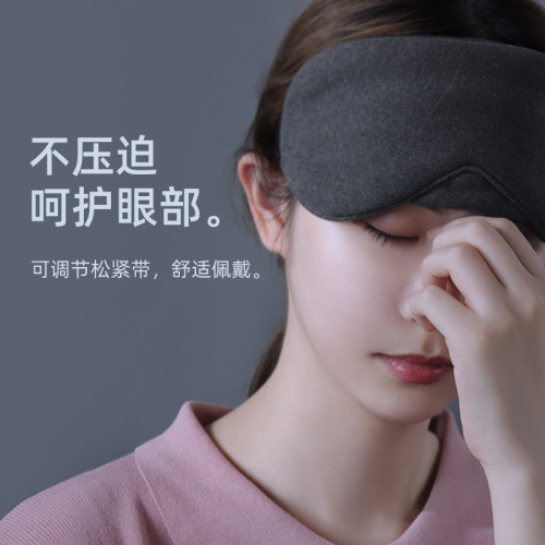 旅行莫代爾眼罩遮光護眼貼膚舒適辦公室午睡不漏光德絨眼部 旅行莫代爾眼罩遮光護眼貼膚舒適辦公室午睡不漏光德絨眼部