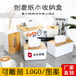 PP塑膠紙巾盒刻字酒店咖啡餐飲民宿商用簡約創意卷紙抽紙巾