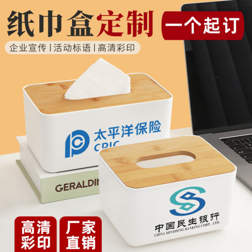 PP塑膠紙巾盒刻字酒店咖啡餐飲民宿商用簡約創意卷紙抽紙巾