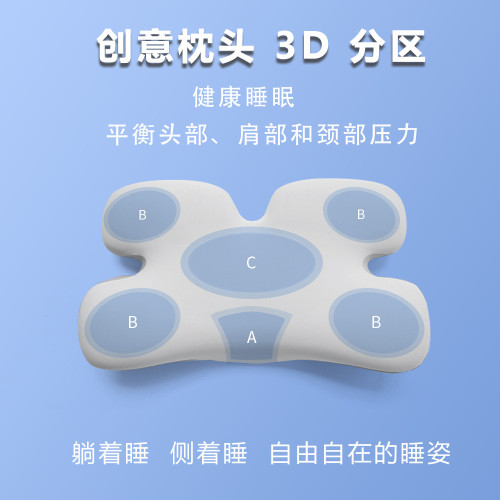 爆款頸椎枕異形枕助睡眠護頸枕家用側睡枕頭慢廻彈記憶棉枕頭 爆款頸椎枕異形枕助睡眠護頸枕家用側睡枕頭慢廻彈記憶棉枕頭